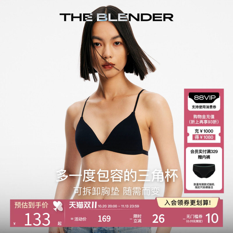 【可拆卸胸垫】The Blender黑色三角杯法式性感美背薄内衣文胸女