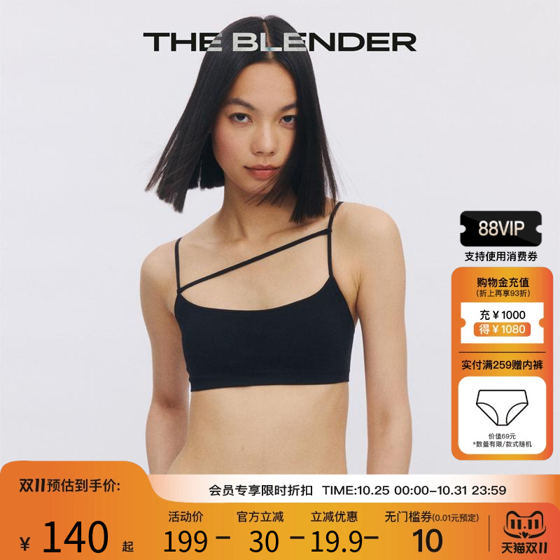 TheBlender固定胸垫美背内衣女