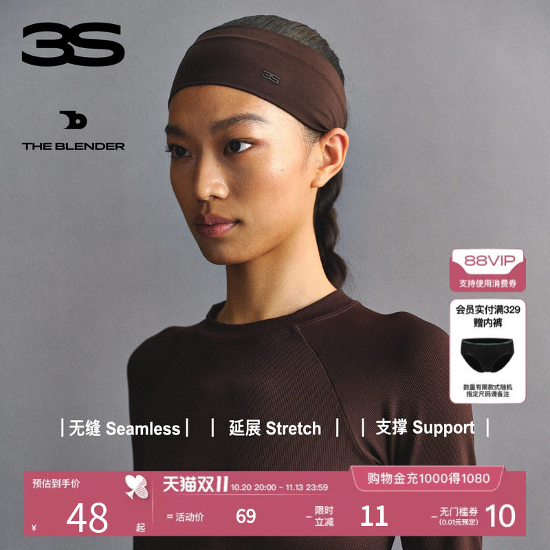 【秋冬新品】The Blender3S运动系列舒适透气加宽设计高弹发带女