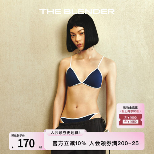TheBlender撞色小三角杯内衣女