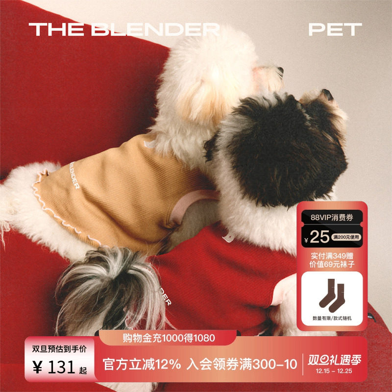 TheBlenderPet系列宠物针织背心