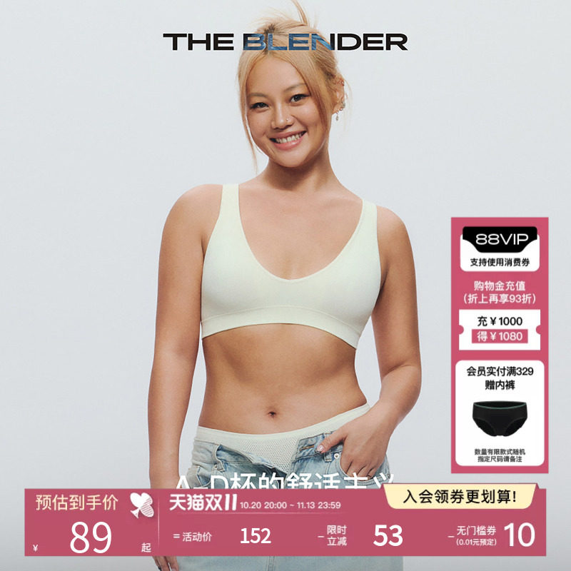 The Blender U领背心式宽肩带可拆卸胸垫白色美背内衣文胸女秋冬