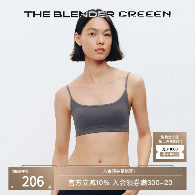 【环保系列】The Blender轻运动固定胸垫简约舒适背心式内衣女秋