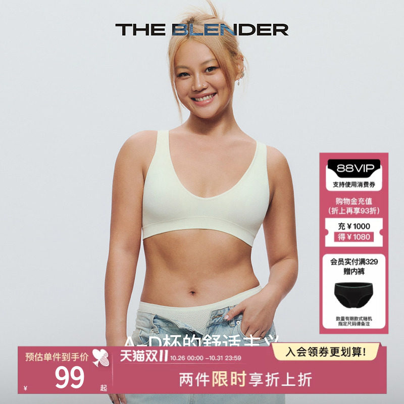 The Blender U领背心式舒适宽肩带可拆卸胸垫白色美背内衣文胸女
