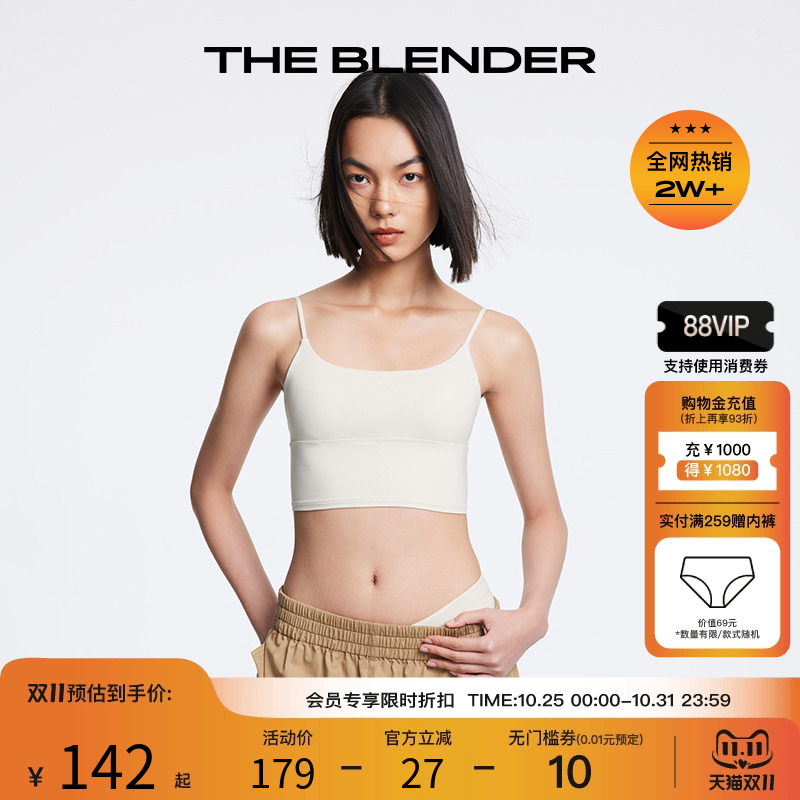 TheBlender方领纯色背心式内衣