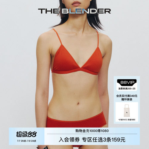 TheBlender纯色低腰三角内裤