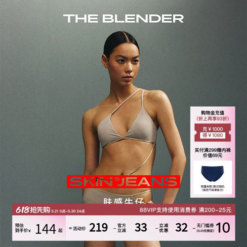 砂洗肤感牛仔无缝深V贝壳杯内衣