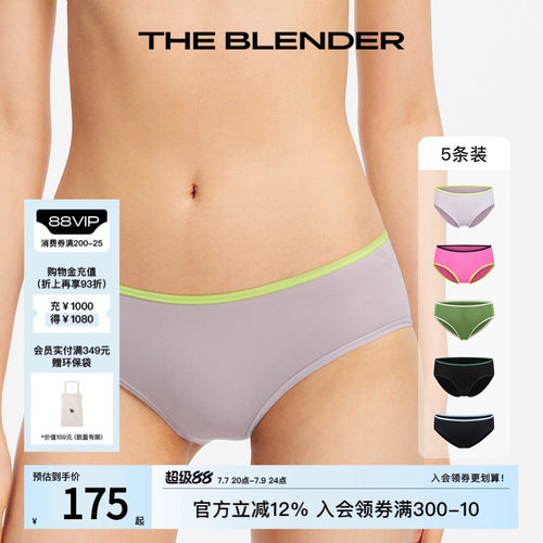 中低腰撞色薄款三角内裤