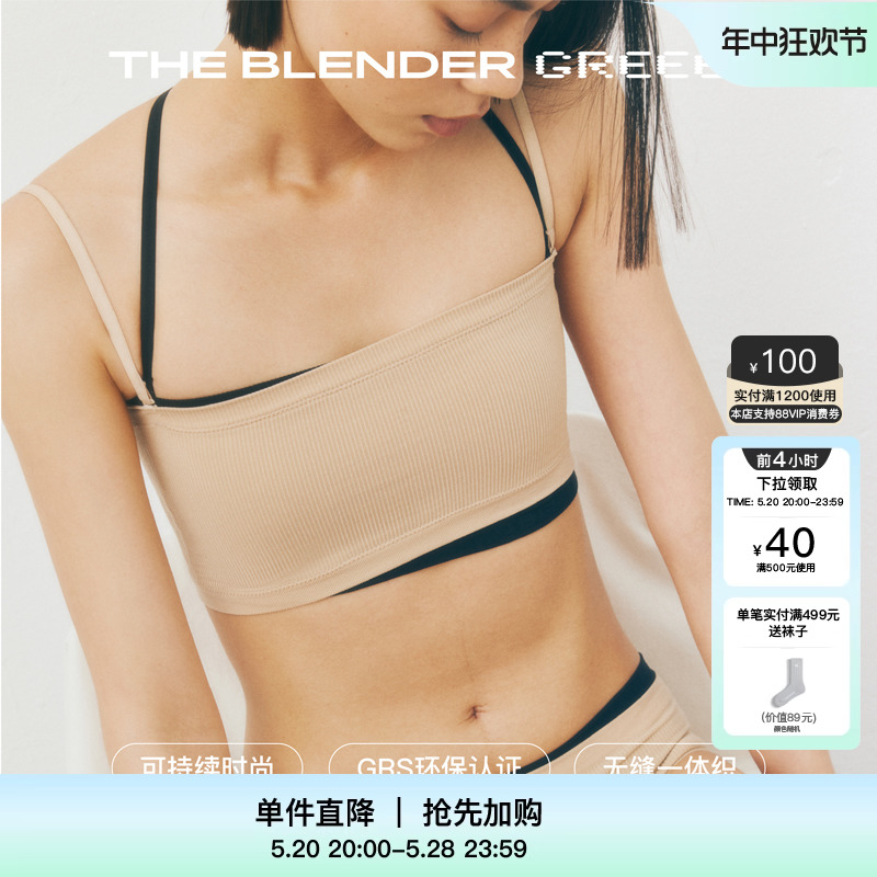 【新品】The Blender GREEEN环保系列可拆卸肩带夏季内衣抹胸套装