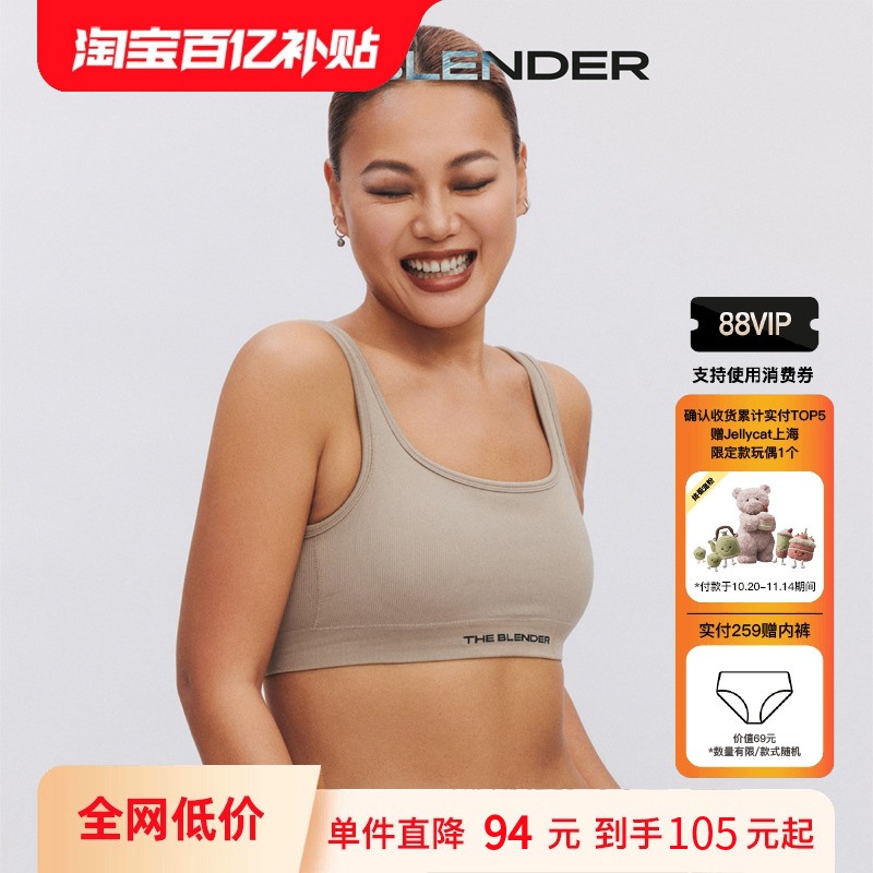 TheBlender固定胸垫背心式内衣