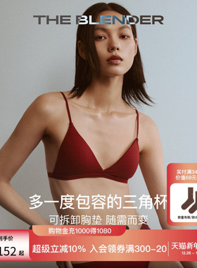 【可拆卸胸垫】The Blender马年纯色细肩带美背红色三角杯内衣