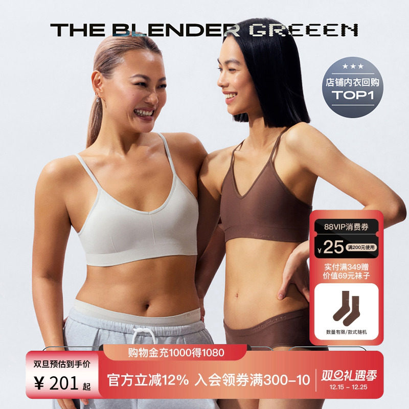 TheBlender环保系列带胸垫内衣