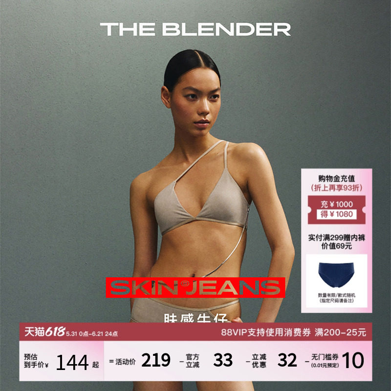 The Blender砂洗肤感牛仔深V贝壳杯性感美背三角杯内衣女士