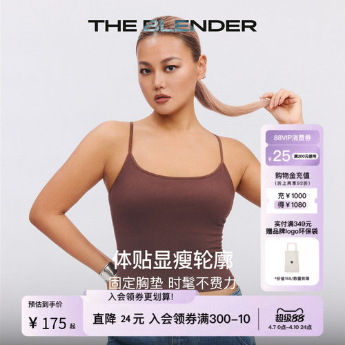 TheBlender纯色内搭美背背心