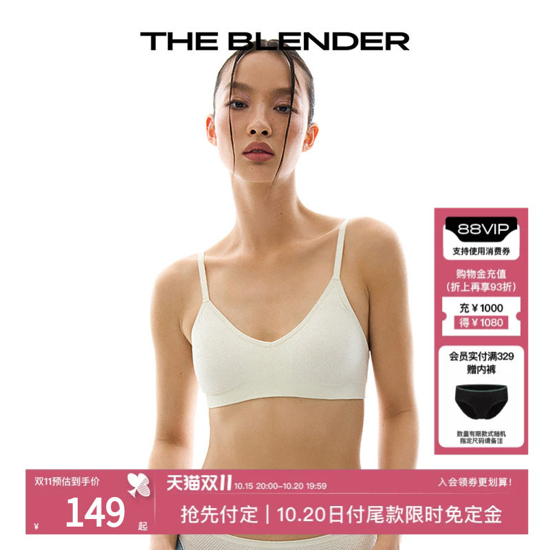 【预售】The Blender深V纯色三角杯可拆卸胸垫背心式内衣文胸女