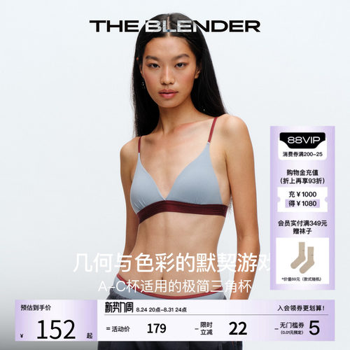 TheBlender撞色可拆卸胸垫内衣