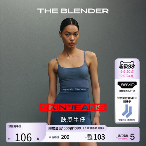 TheBlender肤感牛仔可外穿背心