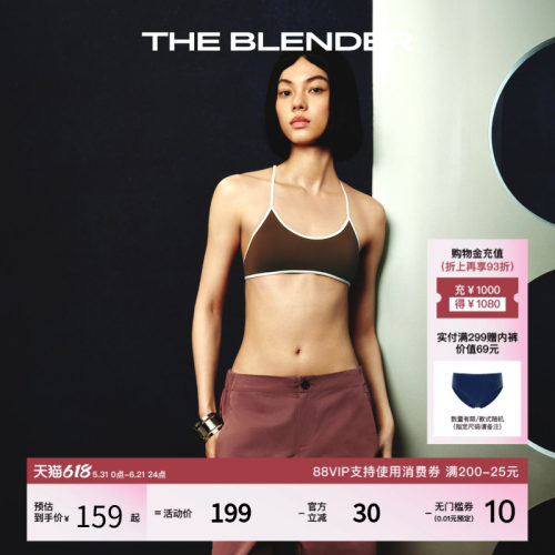 TheBlender撞色工字背心款内衣
