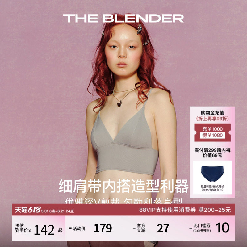 The Blender可拆卸胸垫细肩带深V美背背心式三角杯内衣女夏季