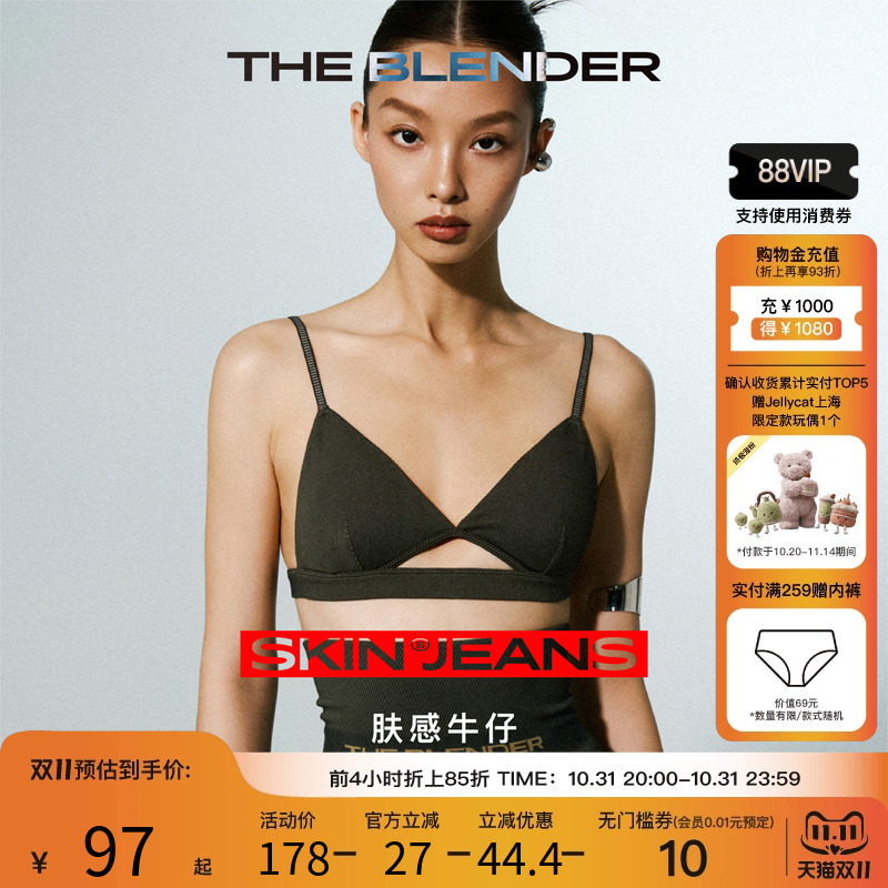 TheBlender肤感牛仔镂空三角杯