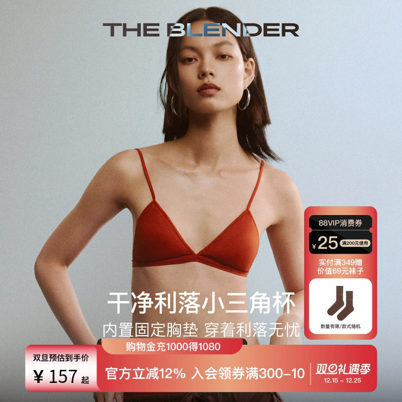 TheBlender美背交叉肩带三角杯