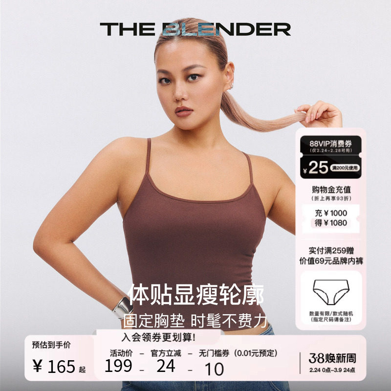 The Blender纯色无缝针织固定胸垫美背可外穿性感吊带背心式女 - theblender旗舰店