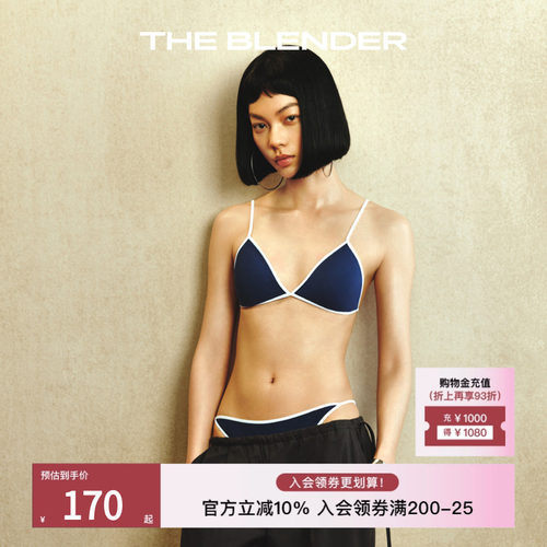 TheBlender撞色小三角杯内衣女