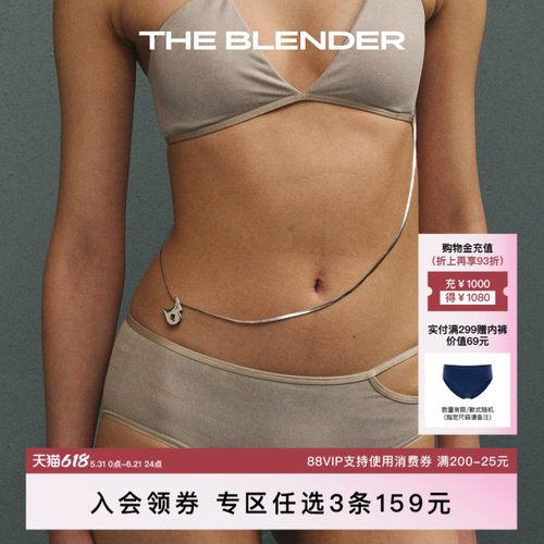 TheBlender中低腰三角裤