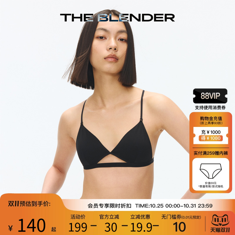 TheBlender美背镂空三角杯