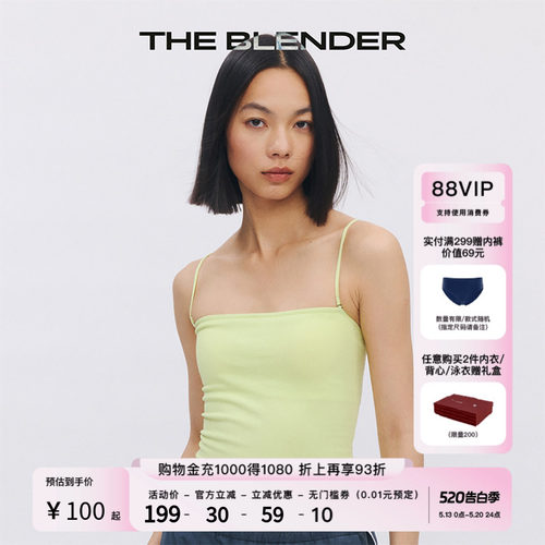 TheBlender固定胸垫可外穿抹胸