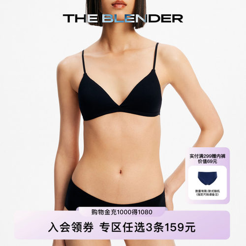 TheBlender纯色中腰三角内裤