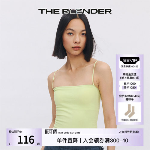 TheBlender固定胸垫可外穿抹胸