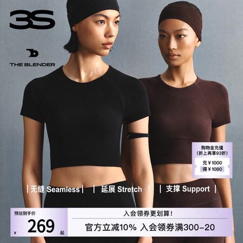 TheBlender插肩袖固定胸垫短袖
