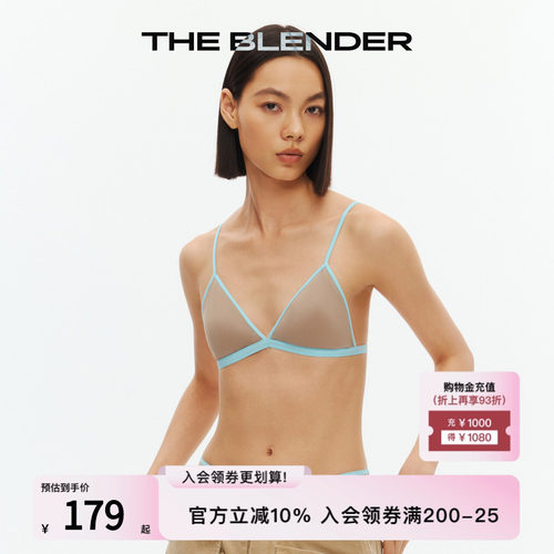 TheBlender撞色固定胸垫内衣