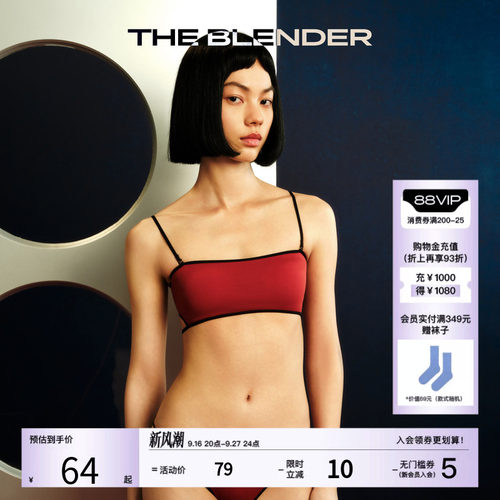 TheBlender撞色低腰三角内裤女