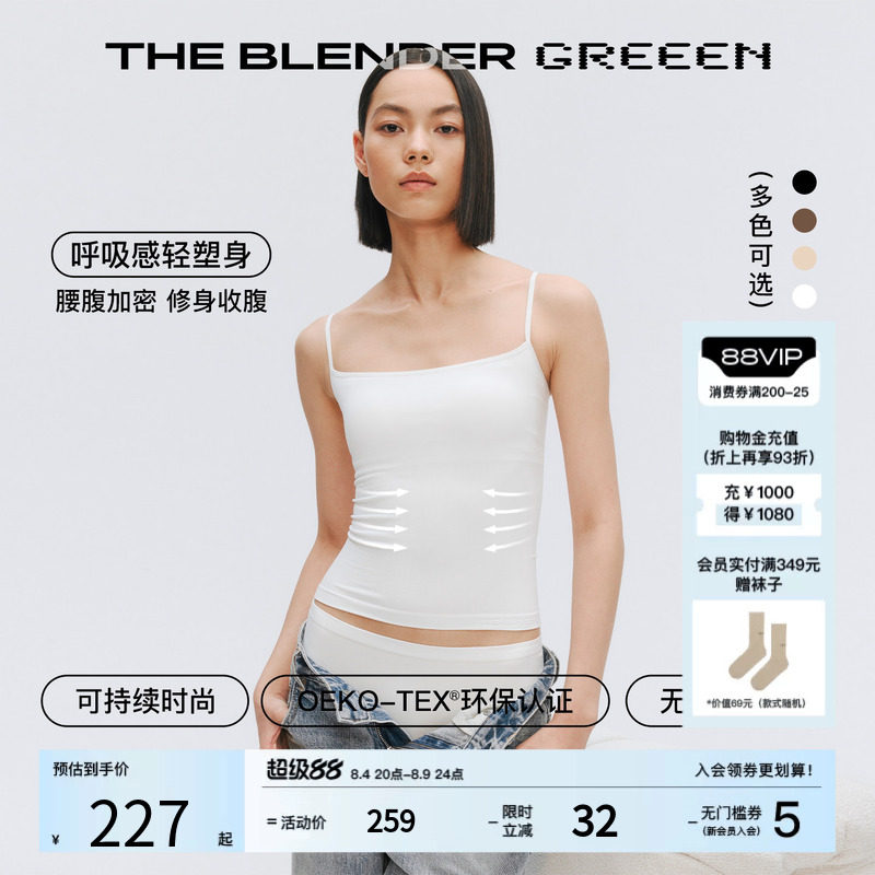 TheBlender环保系列吊带背心