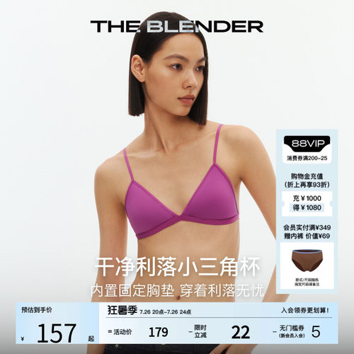 TheBlender美背交叉肩带三角杯