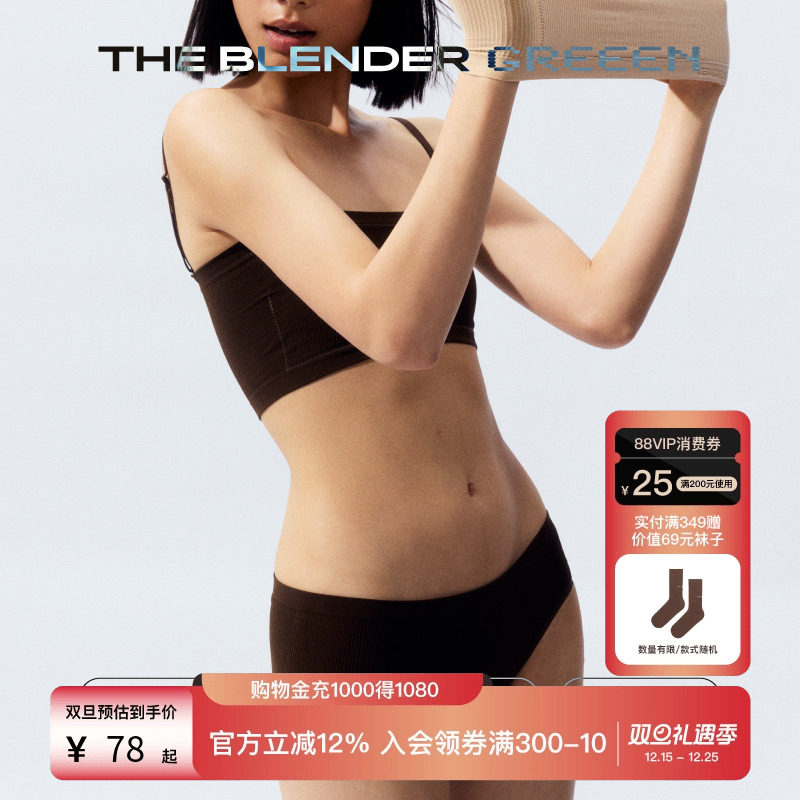 TheBlender环保系列中腰内裤