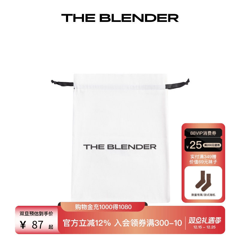 TheBlender定制内衣收纳袋