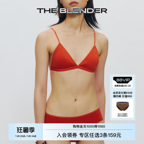 TheBlender纯色低腰三角内裤