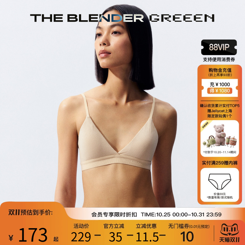 TheBlender可拆卸胸垫美背内衣