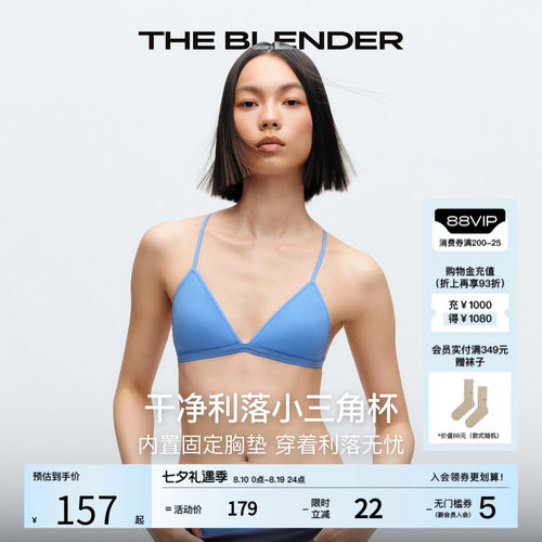 TheBlender美背交叉肩带三角杯