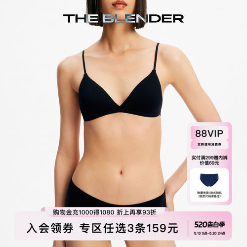 TheBlender纯色中腰三角内裤