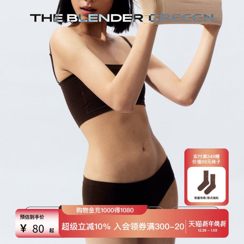 TheBlender环保系列中腰内裤