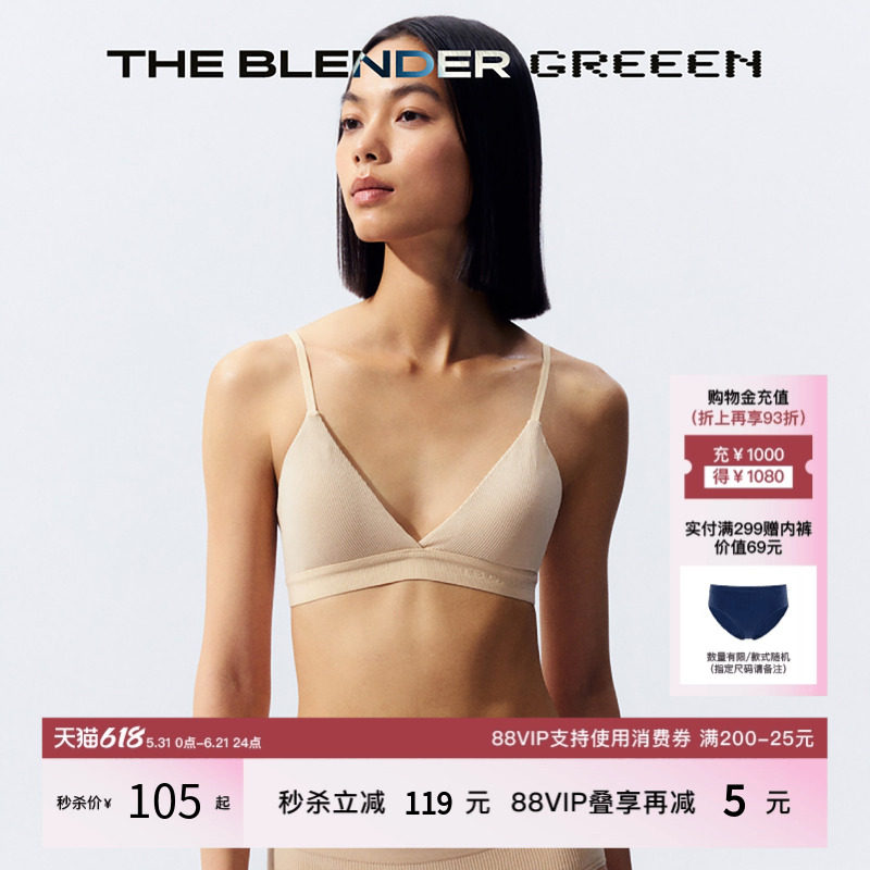 【限时特价】The Blender环保系列可拆卸胸垫舒适美背内衣三角杯