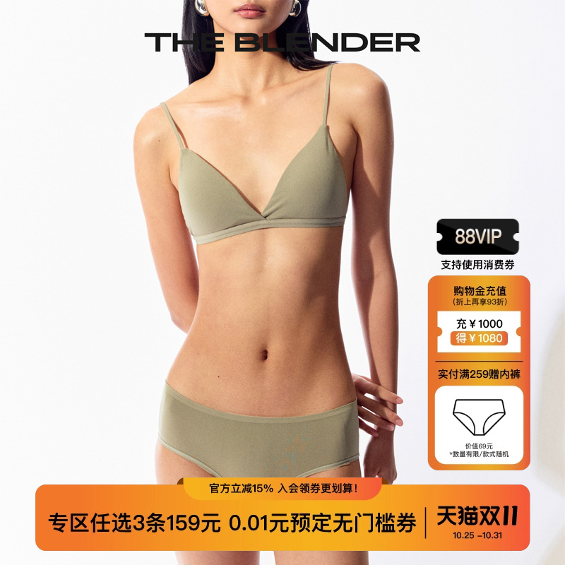 TheBlender纯色中腰三角内裤
