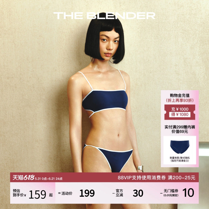 【新品】The Blender固定胸垫多种穿法肩带镂空撞色绑带抹胸女夏