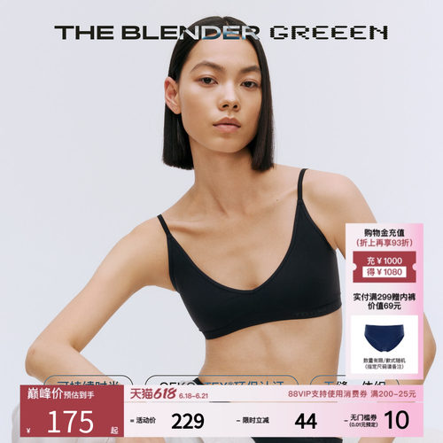 TheBlender环保系列V领背心内衣