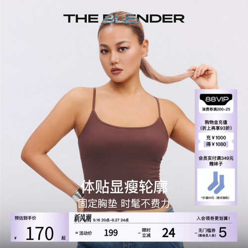 TheBlender纯色美背吊带背心女