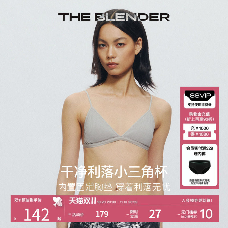 【固定胸垫】The Blender交叉肩带纯色小三角杯美背内衣文胸女秋